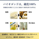 Bio-Good 100% Japan Hokkaido Golden Oyster Mushroom Extract for memory & immunity